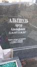 Захоронение ID 1349485