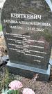 Захоронение ID 1349487