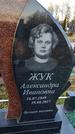 Захоронение ID 1349491
