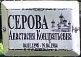 Захоронение ID 1348075