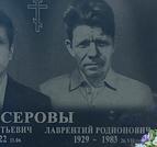 Захоронение ID 1348083