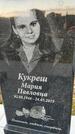 Захоронение ID 1349499
