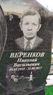 Захоронение ID 1349520