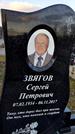 Захоронение ID 1349534