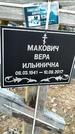 Захоронение ID 1349537
