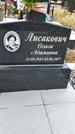 Захоронение ID 1349542