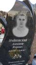 Захоронение ID 1349543