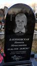Захоронение ID 1349544