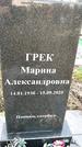 Захоронение ID 1349546