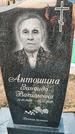 Захоронение ID 1349561