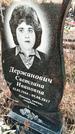 Захоронение ID 1349569