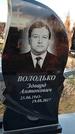 Захоронение ID 1349574