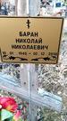 Захоронение ID 1349575