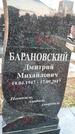 Захоронение ID 1349589