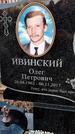 Захоронение ID 1349591