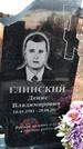 Захоронение ID 1349601