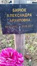 Захоронение ID 1349606
