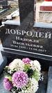 Захоронение ID 1349610