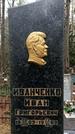 Захоронение ID 1349620
