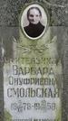 Захоронение ID 1349644