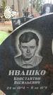 Захоронение ID 1349650