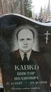 Захоронение ID 1349658