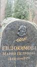 Захоронение ID 1349678