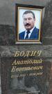 Захоронение ID 1349685