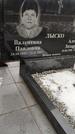 Захоронение ID 1349694