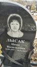 Захоронение ID 1349704
