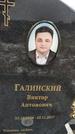 Захоронение ID 1349708