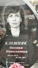 Захоронение ID 1349723