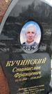 Захоронение ID 1349724