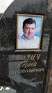 Захоронение ID 1349741