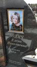 Захоронение ID 1349743