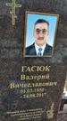Захоронение ID 1349745