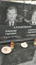 Захоронение ID 1349751