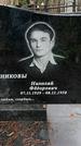 Захоронение ID 1349836