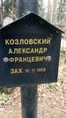 Захоронение ID 1349839