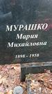 Захоронение ID 1349861