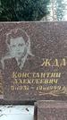 Захоронение ID 1349865