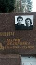 Захоронение ID 1349866