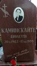 Захоронение ID 1349869