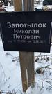 Захоронение ID 1349910