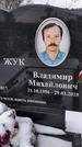 Захоронение ID 1349922