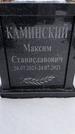 Захоронение ID 1349924