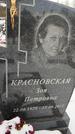 Захоронение ID 1349935