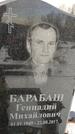 Захоронение ID 1349948