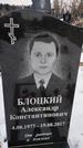 Захоронение ID 1349949