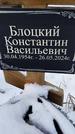Захоронение ID 1349950